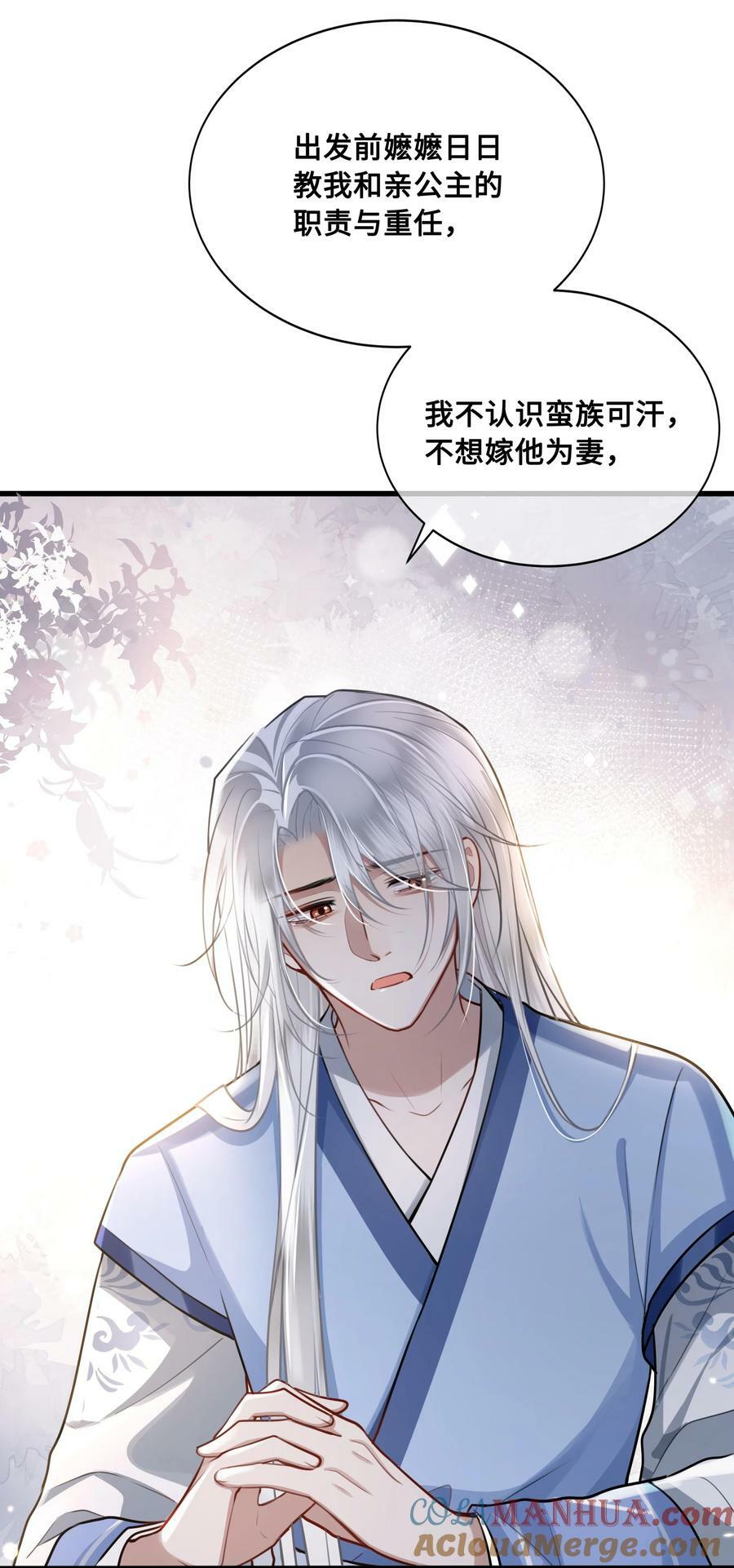 046 情为何物20