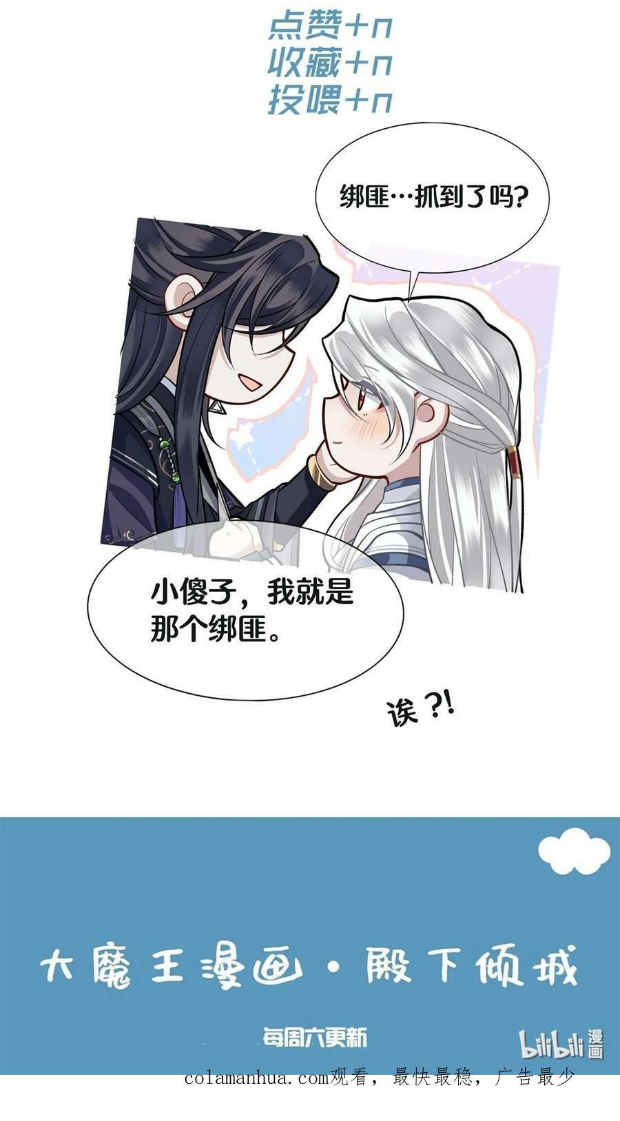 053 皇子殿下，臣叫裴争37
