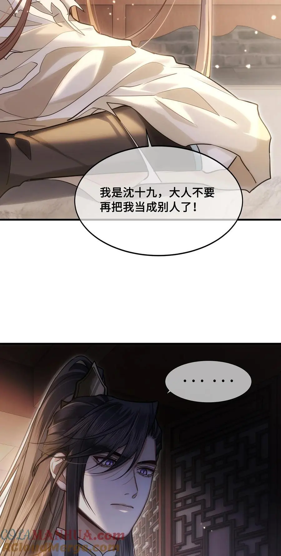 073 不要再把我当别人了！18