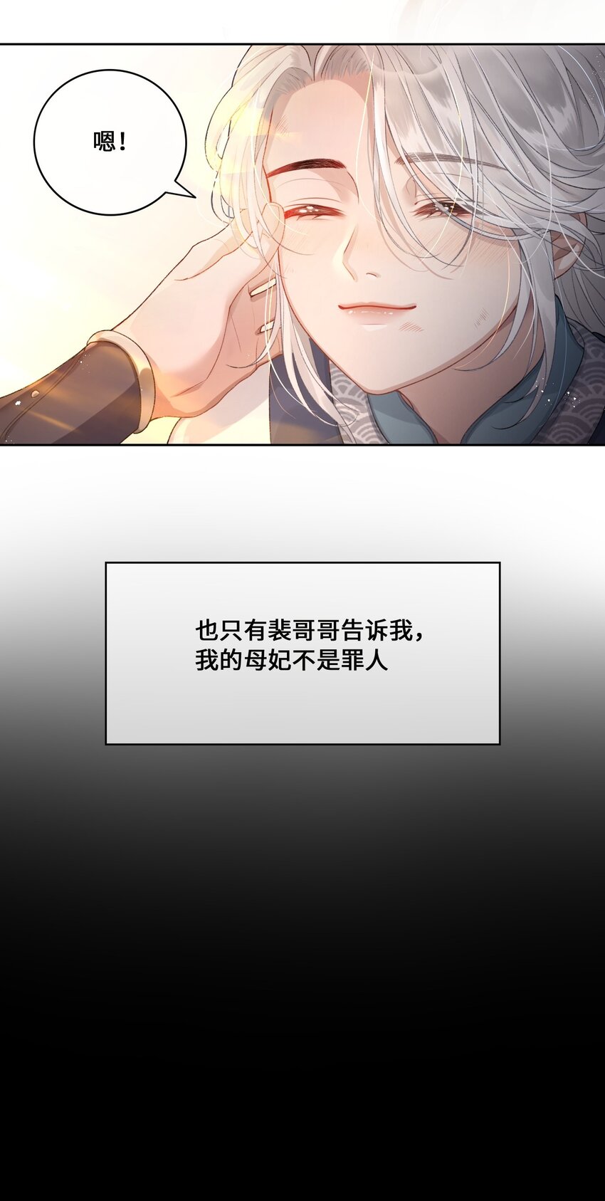 001 殿下等的那个他22