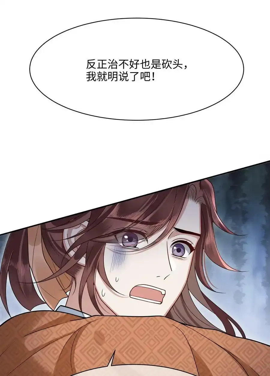 009 殿下帮帮忆儿19