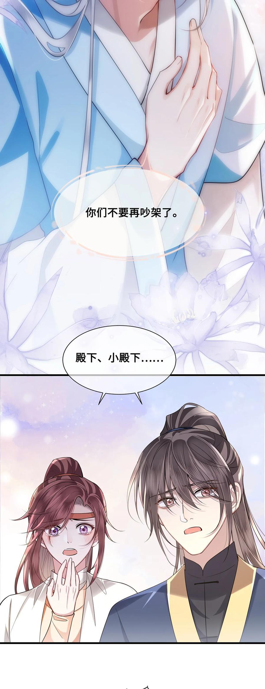065 小沈大夫当选医官31