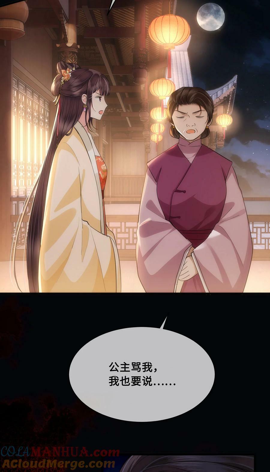 054 一场黄粱梦24