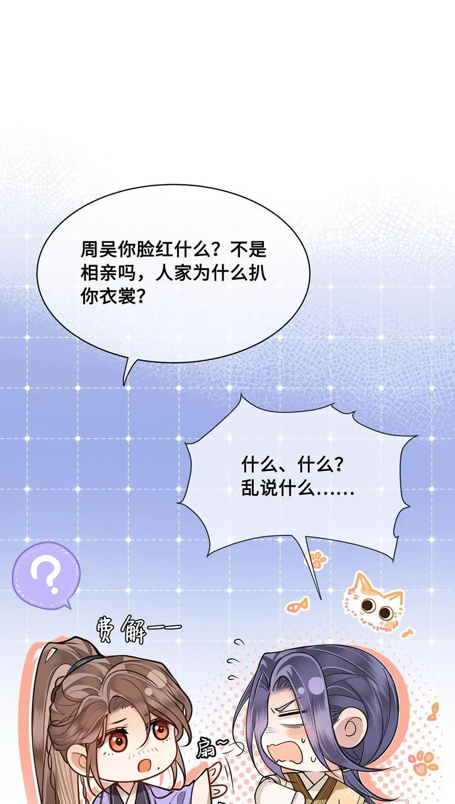 074 裴争有个深爱的人1
