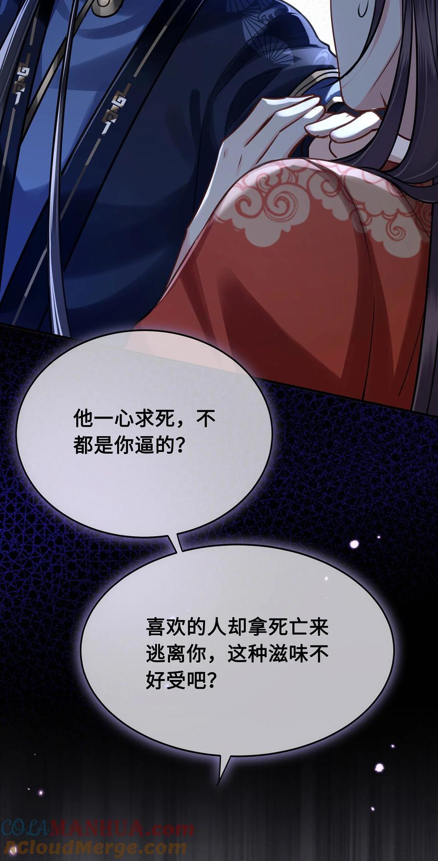 063 迟来的真相16