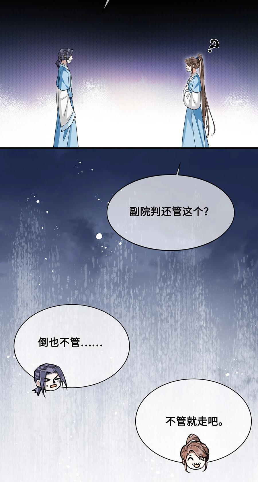 065 小沈大夫当选医官23