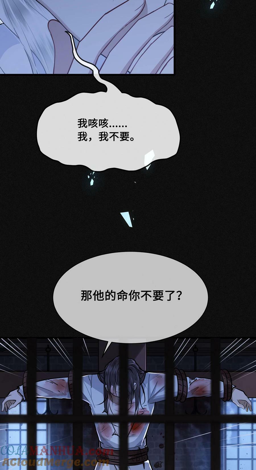052 说‘夫君我错了’6