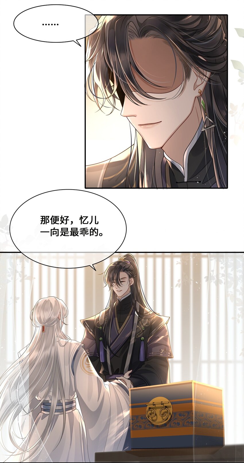 002 殿下想要什么惩罚34