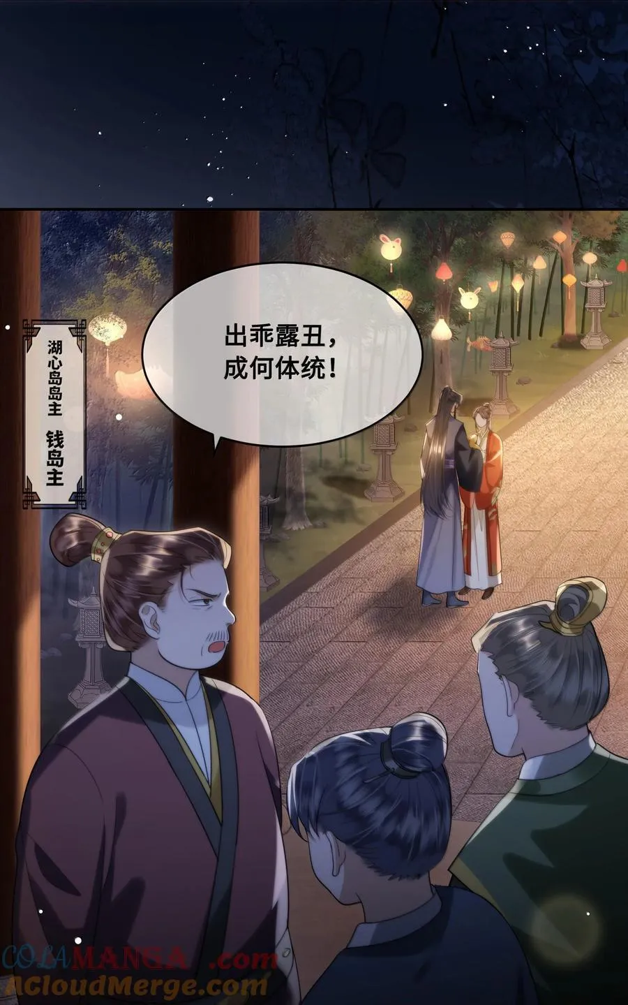 094 我只想讨你欢喜10