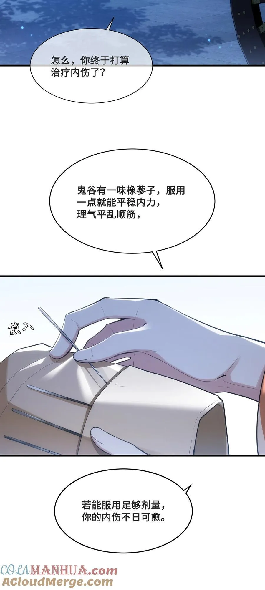 080 沈十九掉马甲？！18