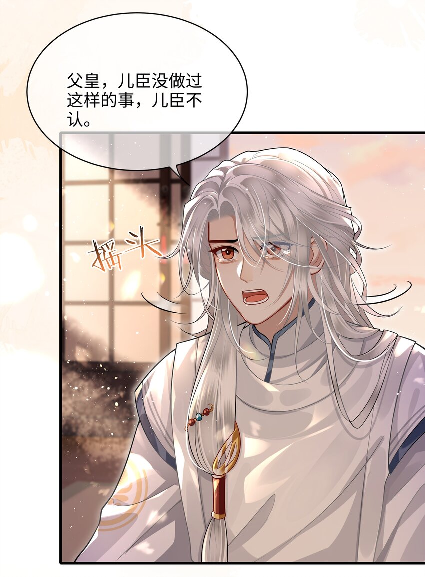 016 儿臣不认罪9