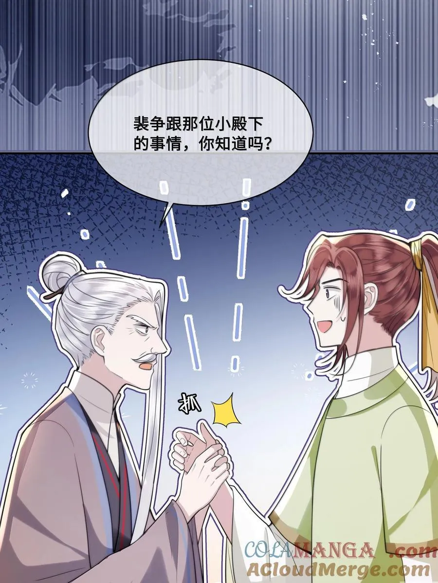 091 十九，不要离开我24