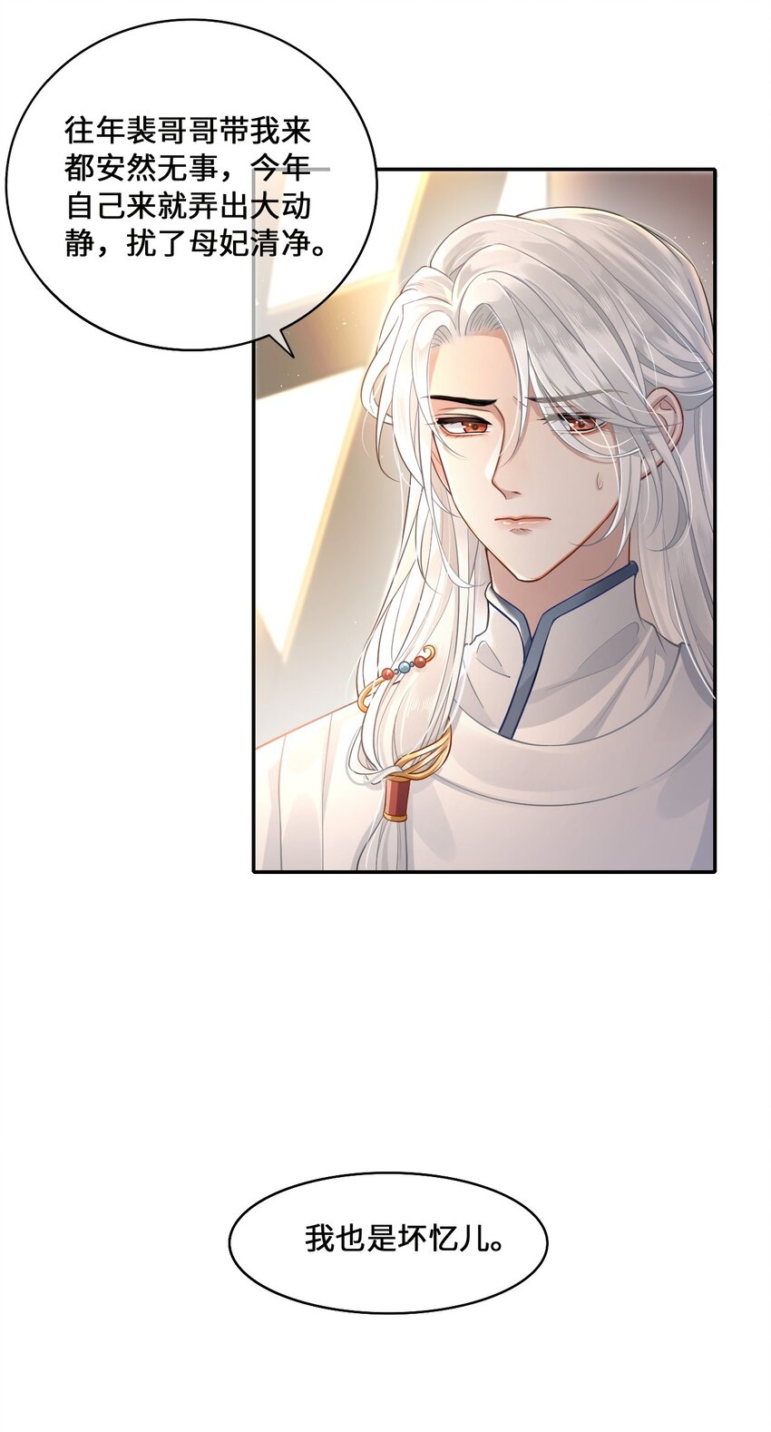 002 殿下想要什么惩罚7