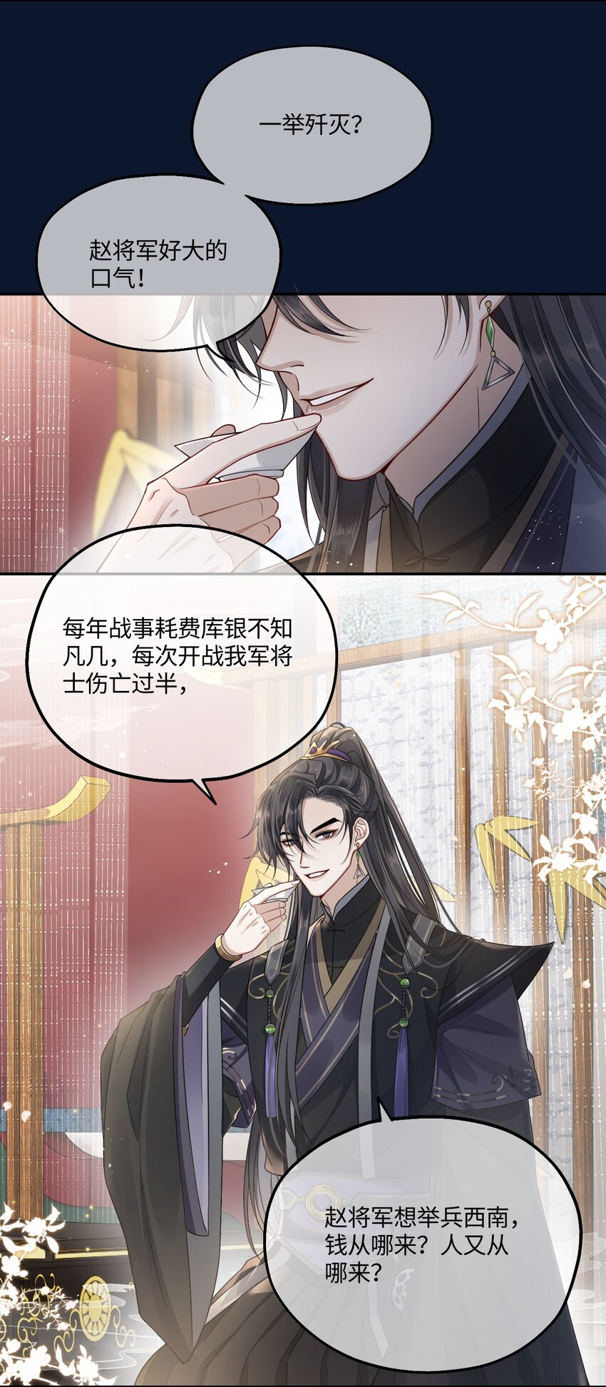 004 殿下不许被欺负10