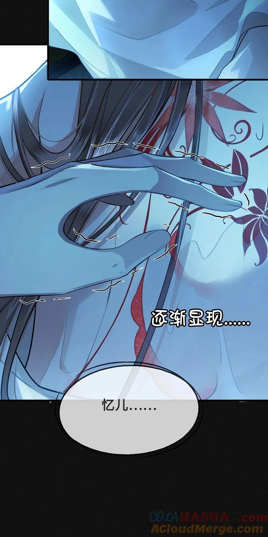 082 忆儿，这一次我不会放手12