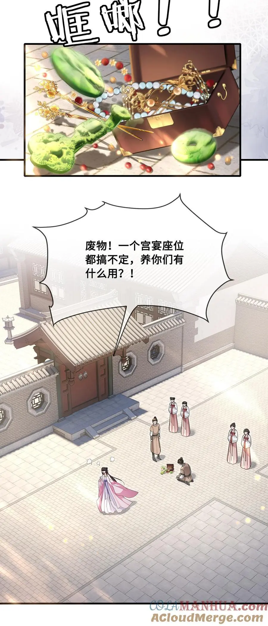 074 裴争有个深爱的人24