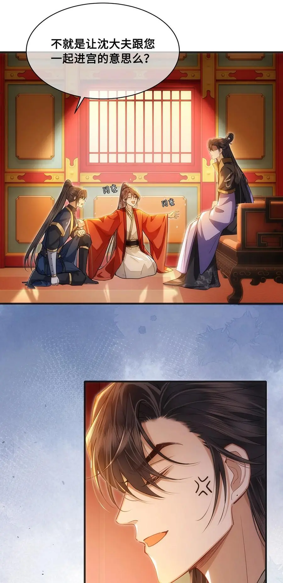 077 宫宴上，裴争竟然对小九9