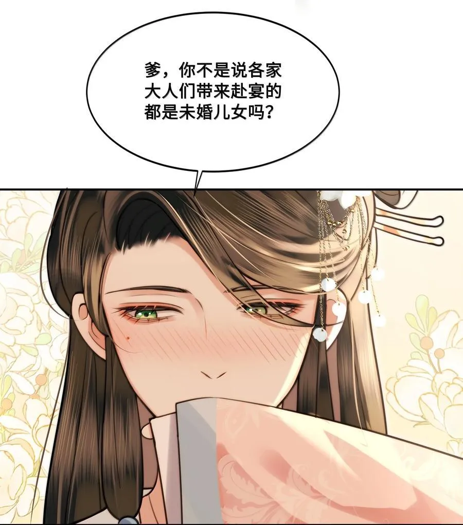 092 赵将军要相亲？！33
