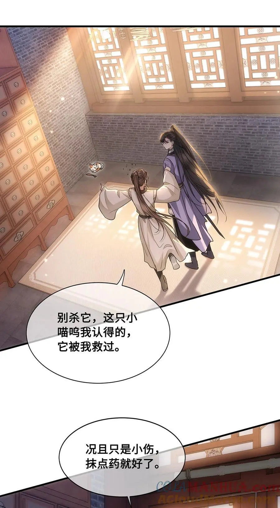 072 小九身份暴露？！26