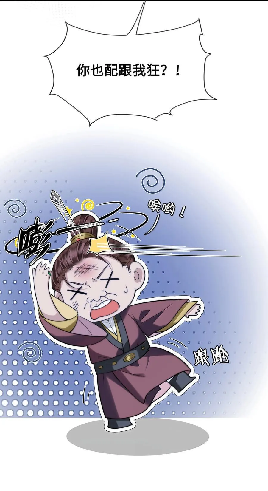 094 我只想讨你欢喜17