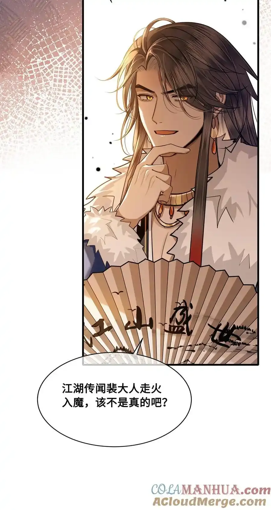 079 裴大人是大英雄！6