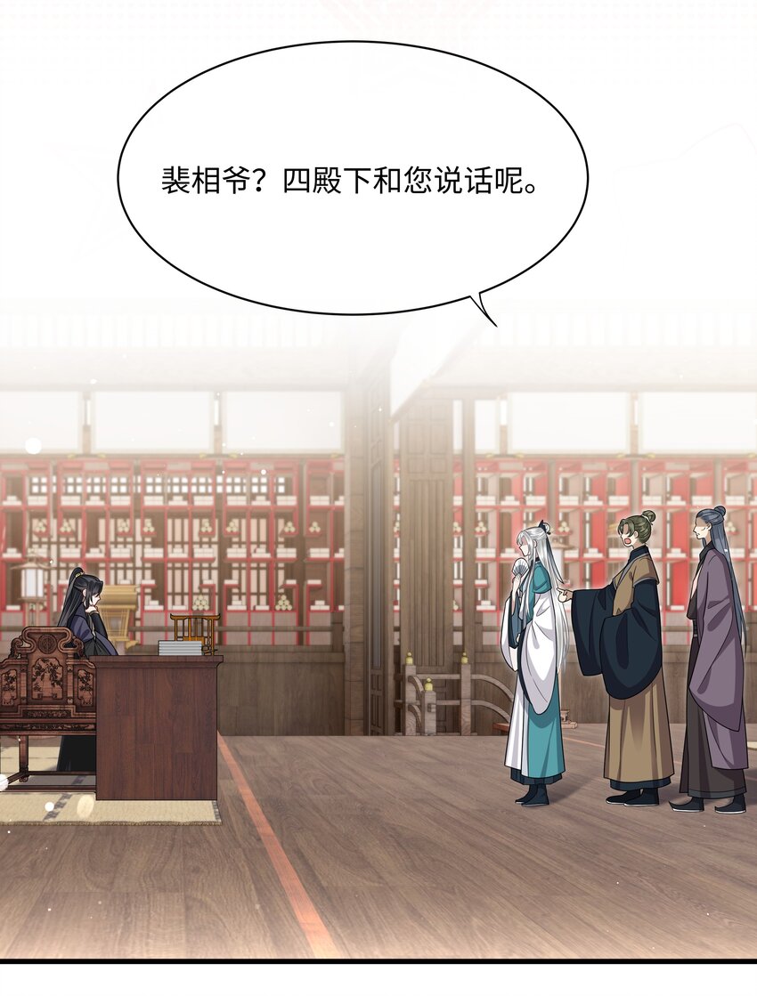 014 殿下乖乖藏起来5