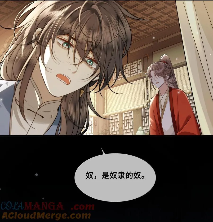 089 十九私会裴大人20