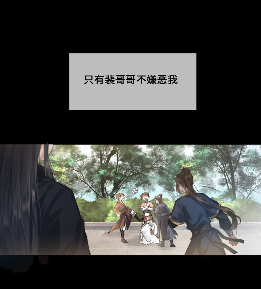 001 殿下等的那个他18