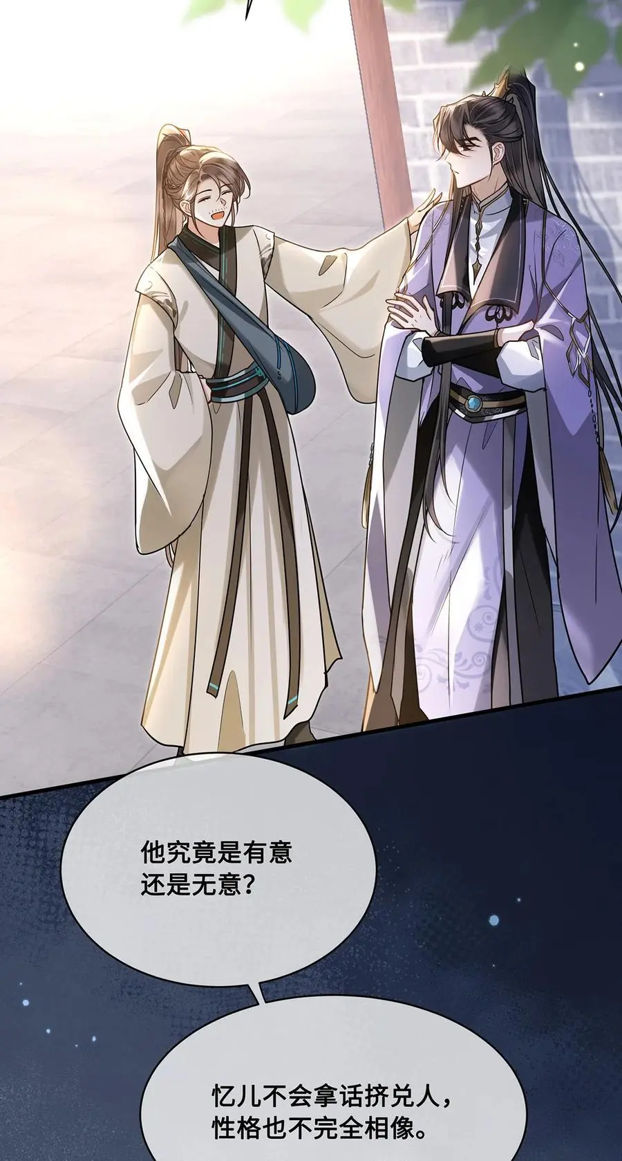 071 裴大人弄哭小九17