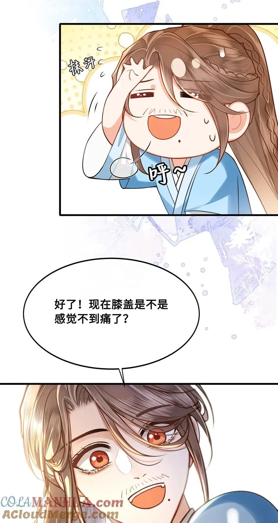 069 那位忆儿莫不是你的妻？6