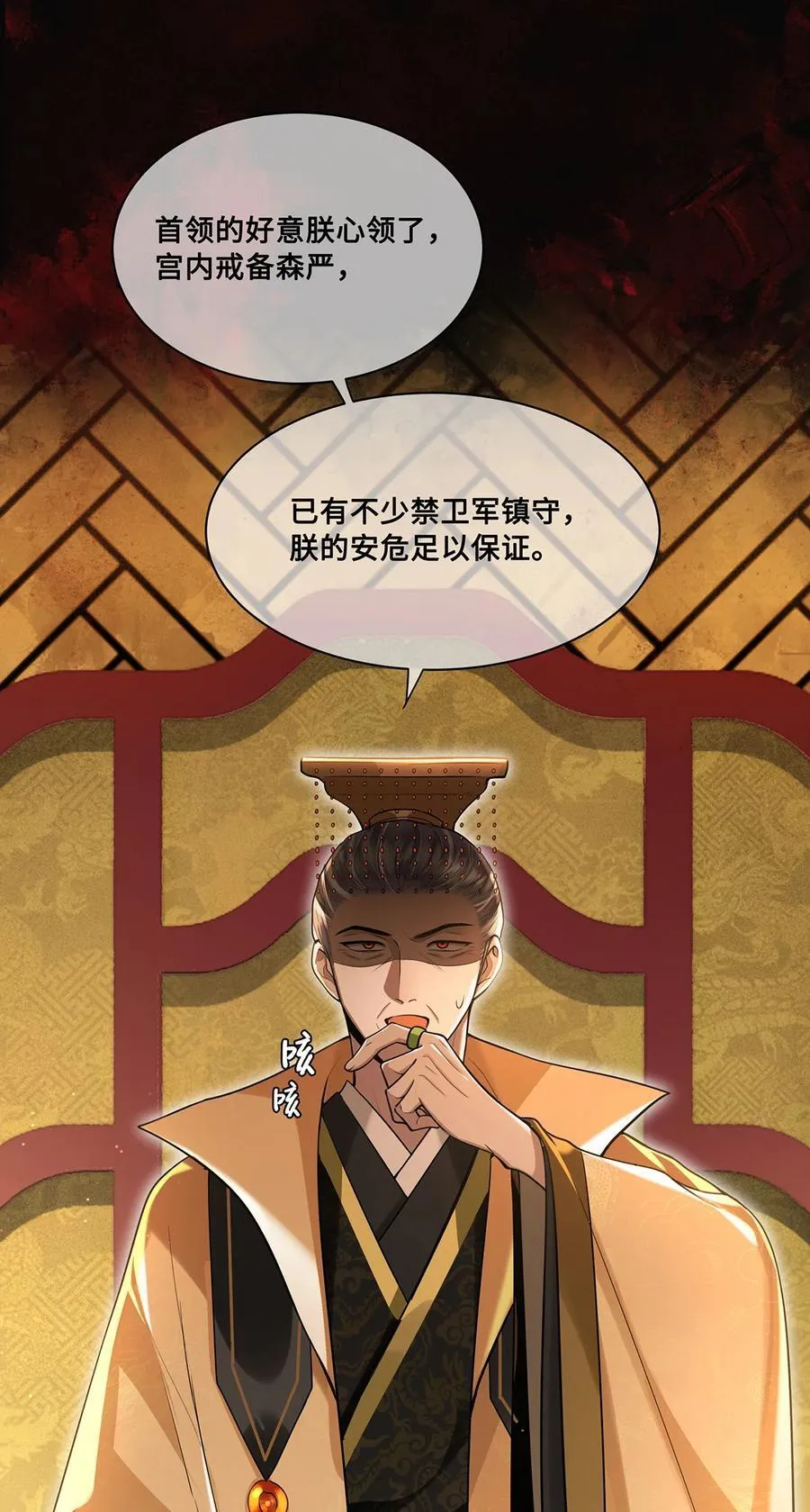078 得寸进尺的阿木勒13