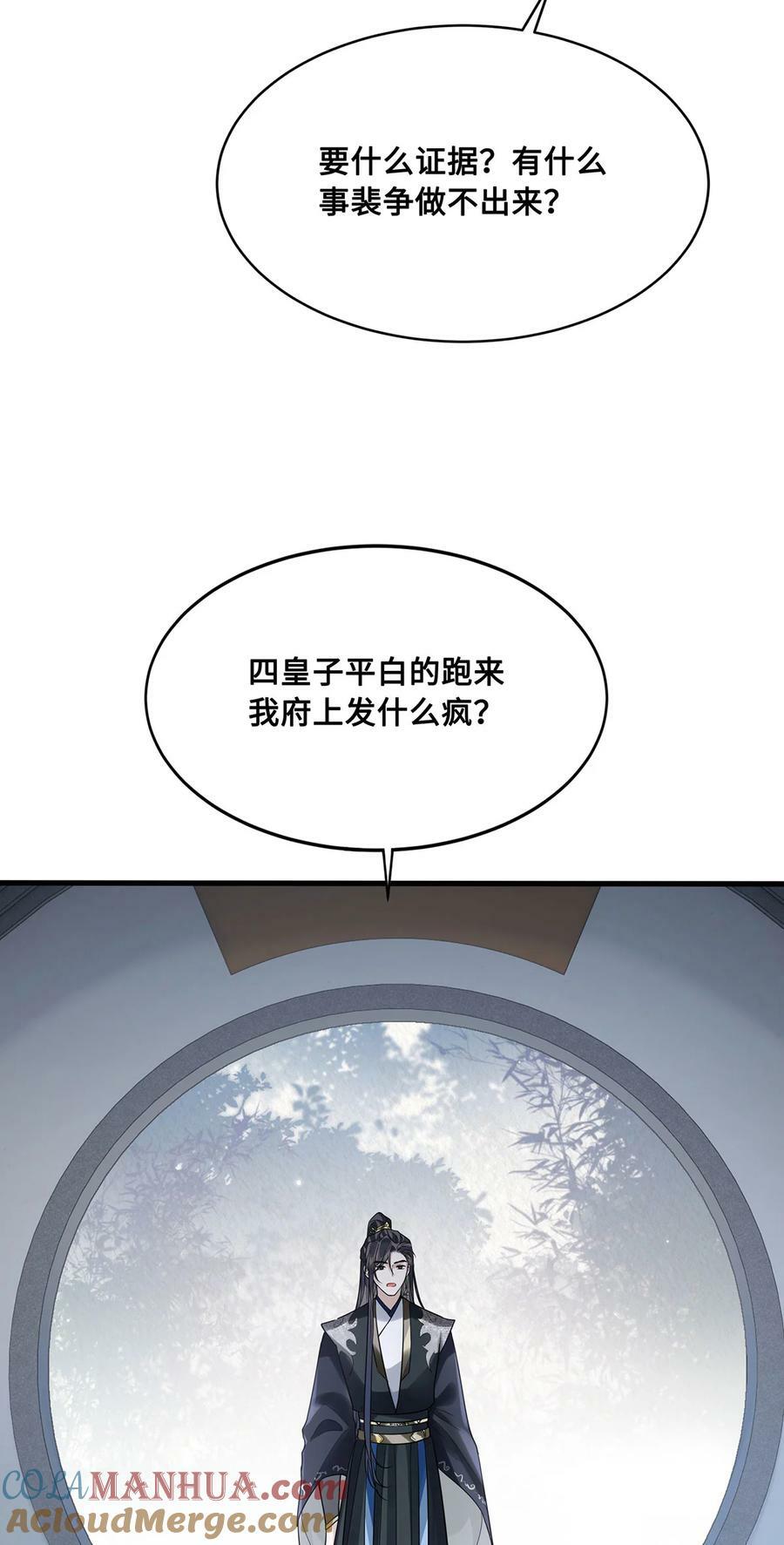050 所谓真相4