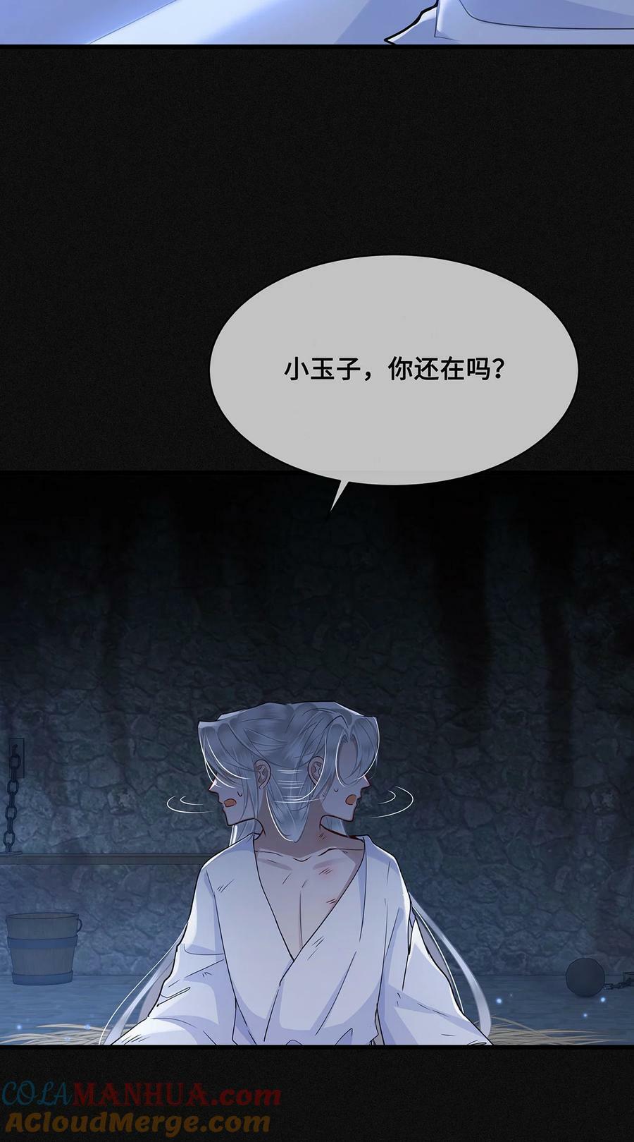 052 说‘夫君我错了’20