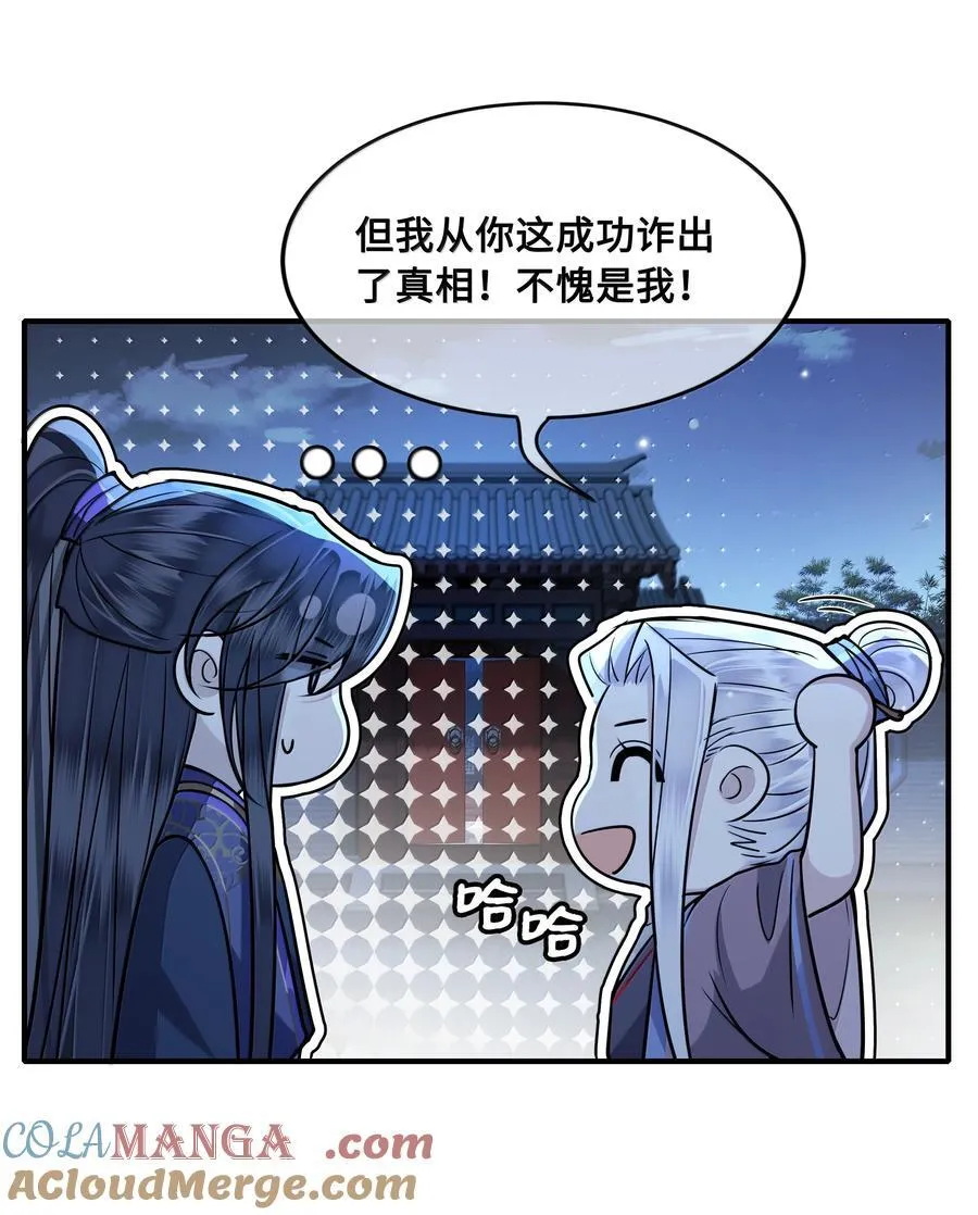 097 卑鄙的裴争8