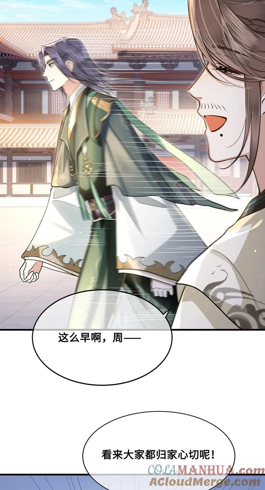 071 裴大人弄哭小九4