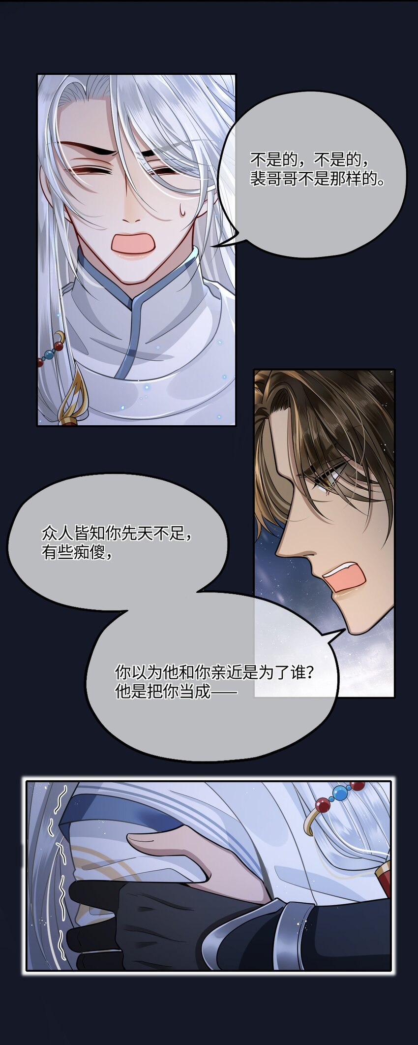 004 殿下不许被欺负27