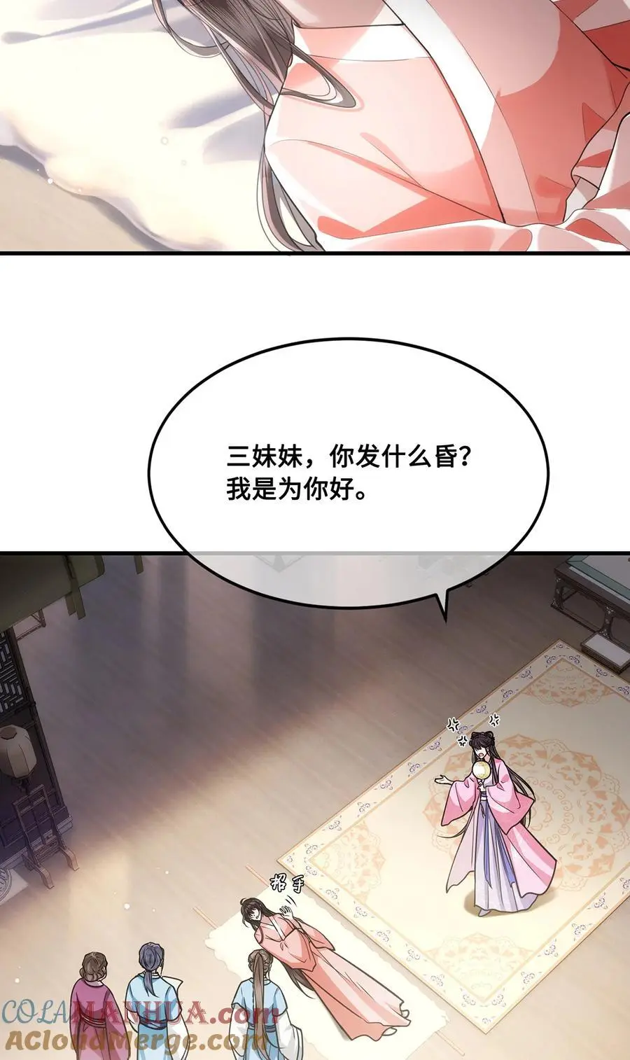 068 小沈大夫的危机？20