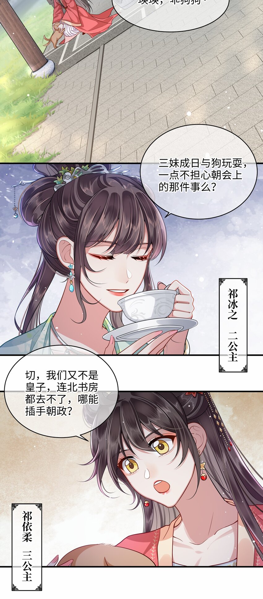 012 殿下被欺负6