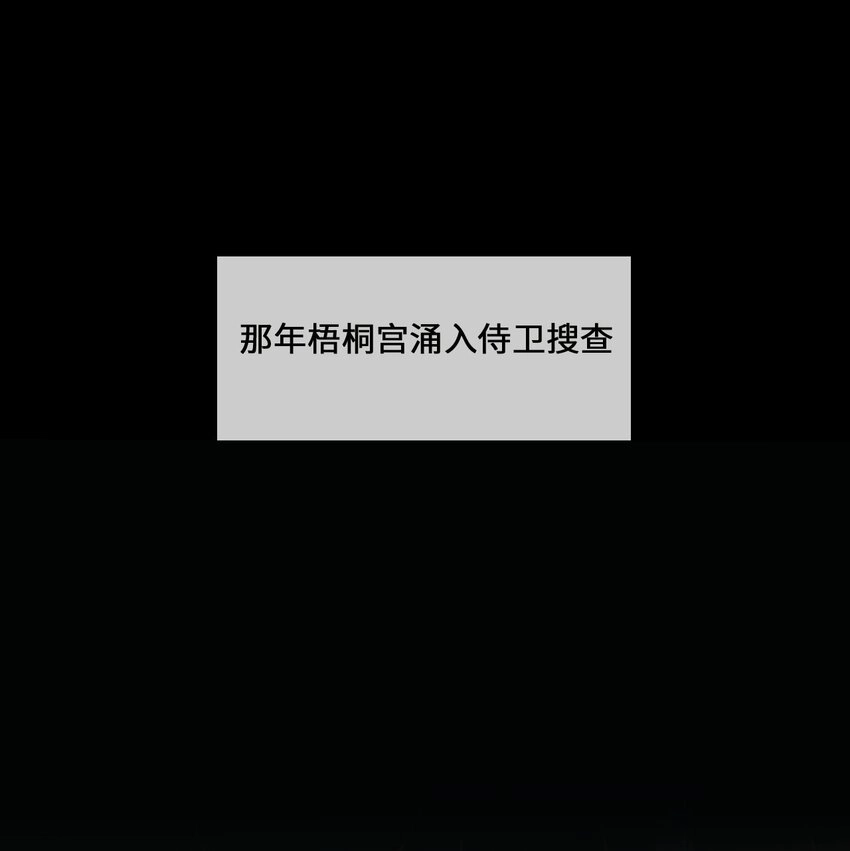 001 殿下等的那个他6