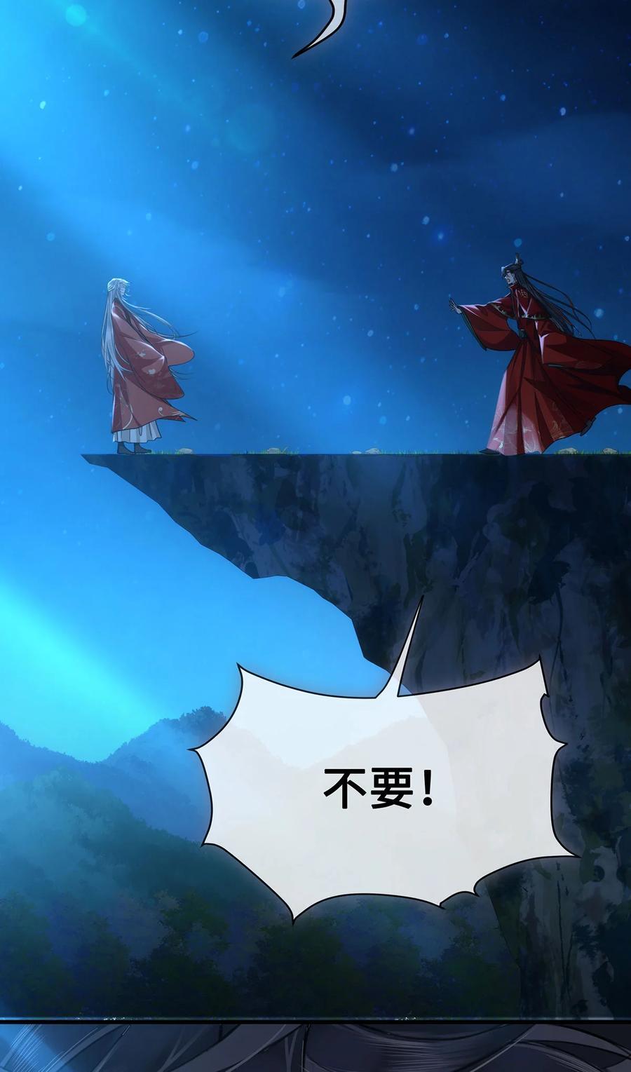 061 长忆意为长相忆29