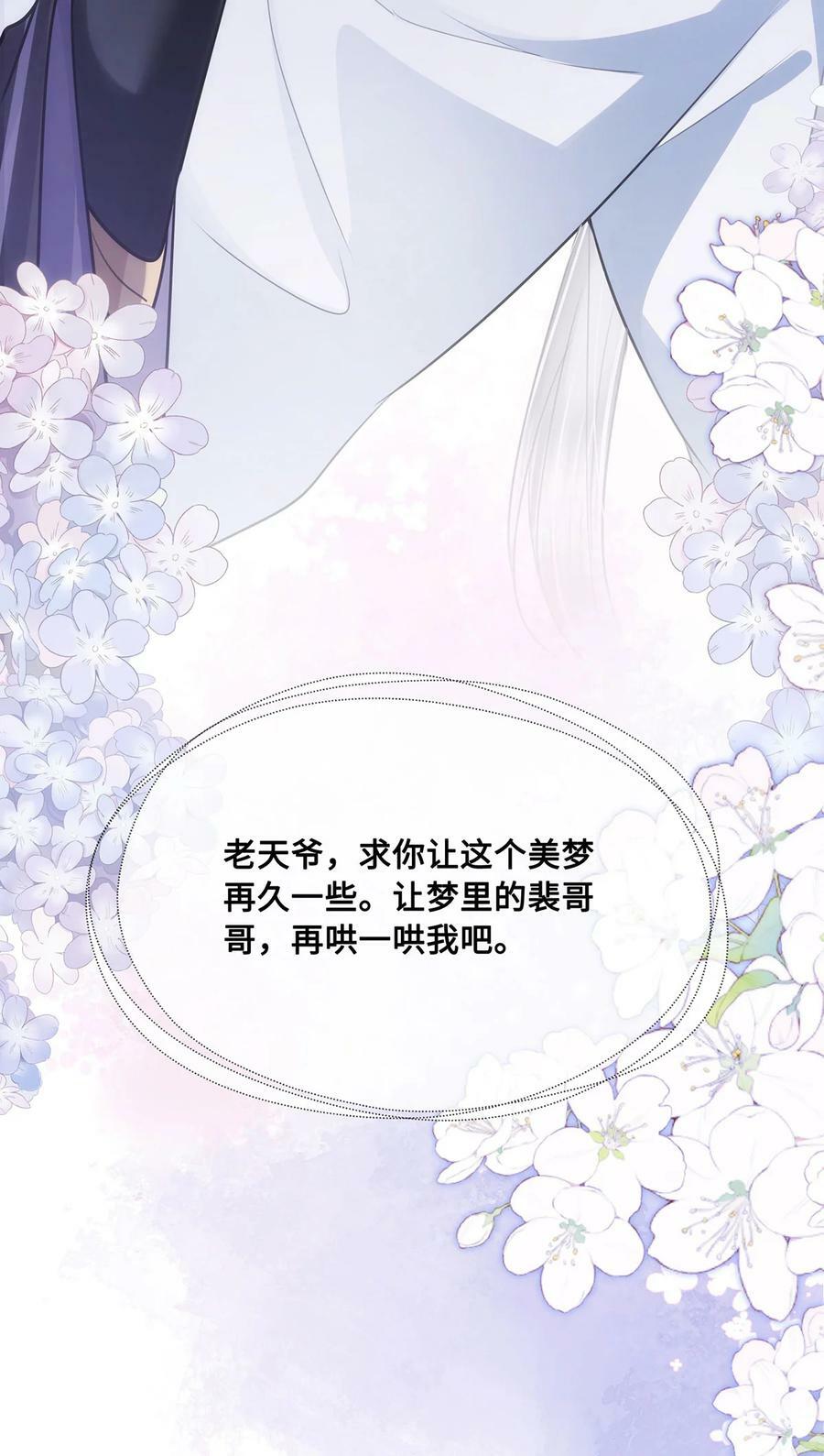 053 皇子殿下，臣叫裴争35