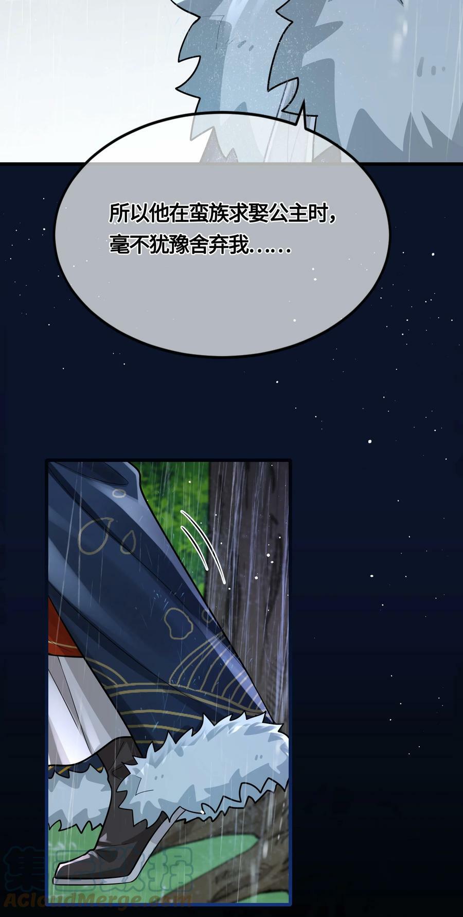 037 父皇不会不要我的30