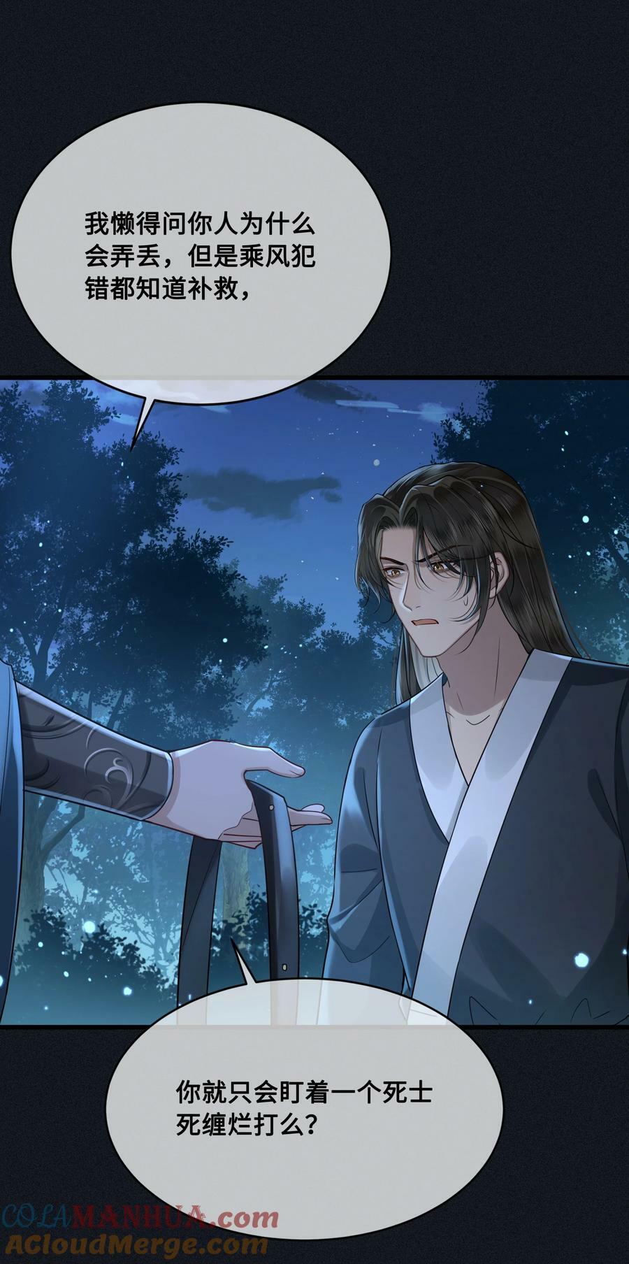 042 只希望我赶得及……26