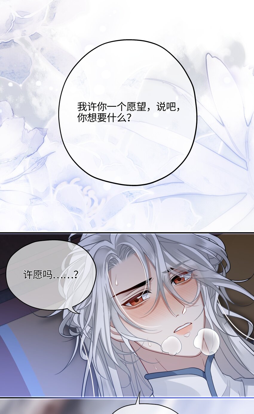 006 殿下许了一个愿30