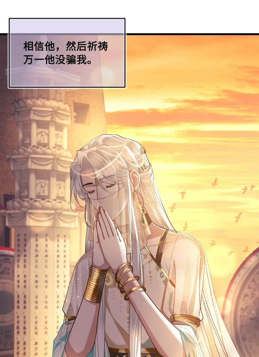 047 陷阱29