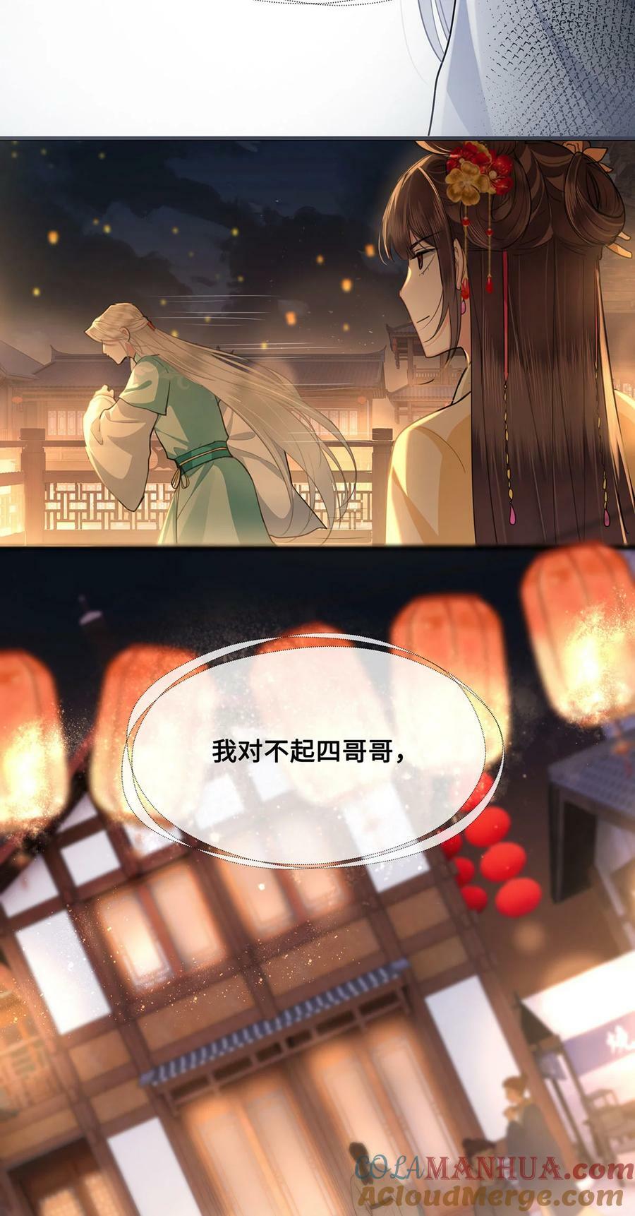 054 一场黄粱梦30