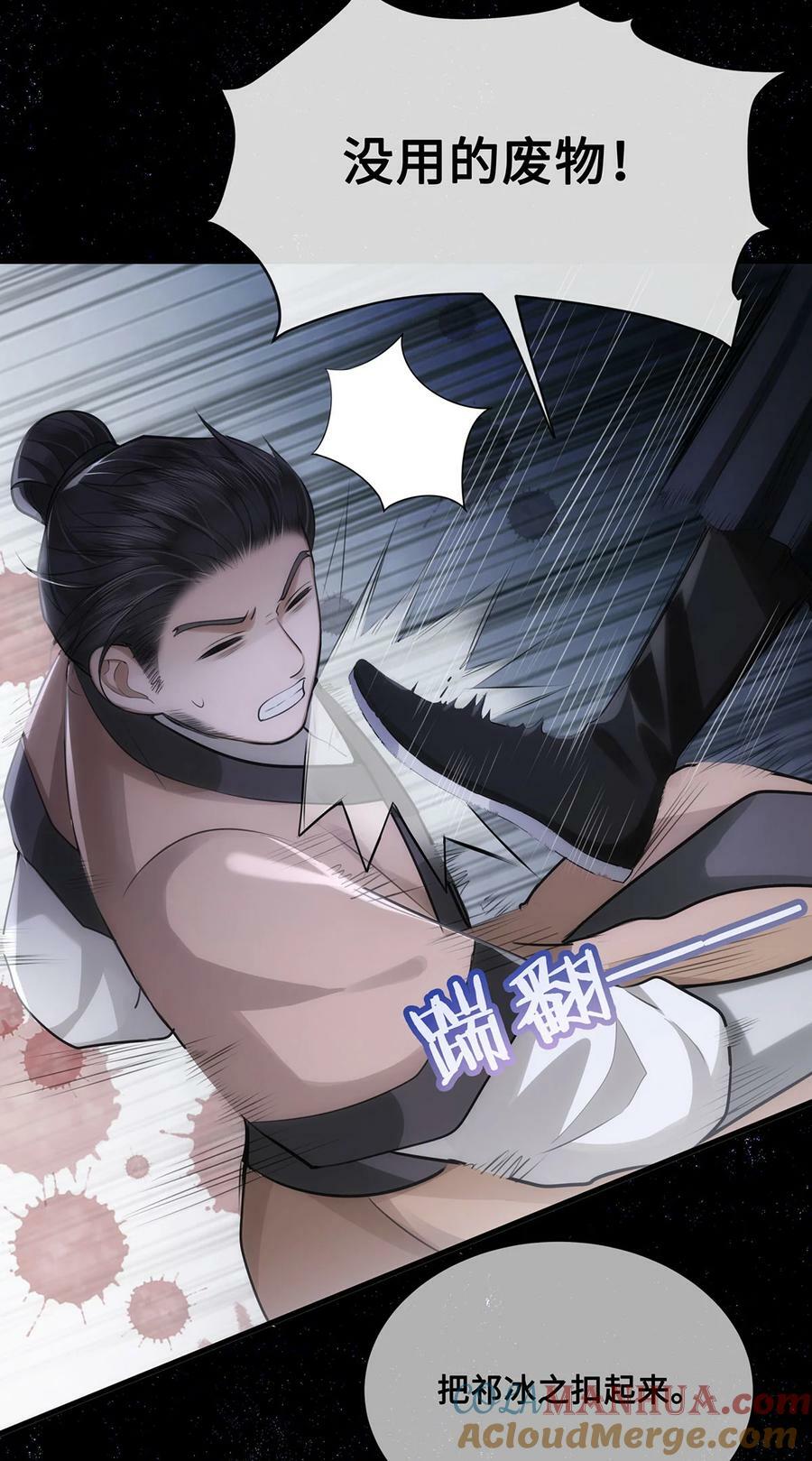 055 棠哥哥来救你了26