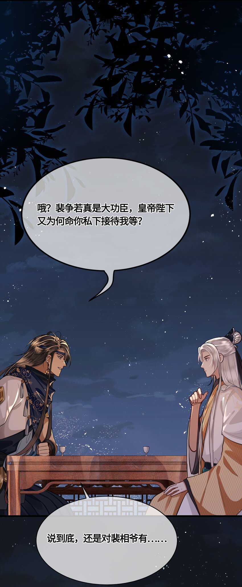 028 殿下还是个孩子13