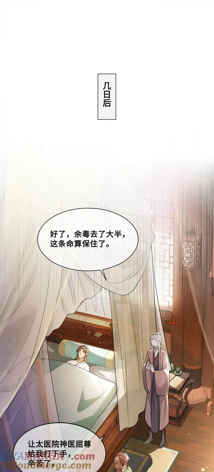 089 十九私会裴大人8