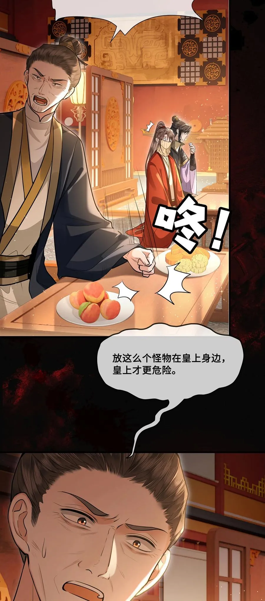 078 得寸进尺的阿木勒11